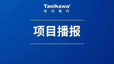 硬核项目选址！韩资汽车零部件企业寻厂房，，，，，，，速来对接！