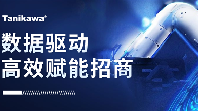 夯实数字化转型底座，，，，腾博汇游戏官网联行助力沈阳高新区打造招商数智云平台