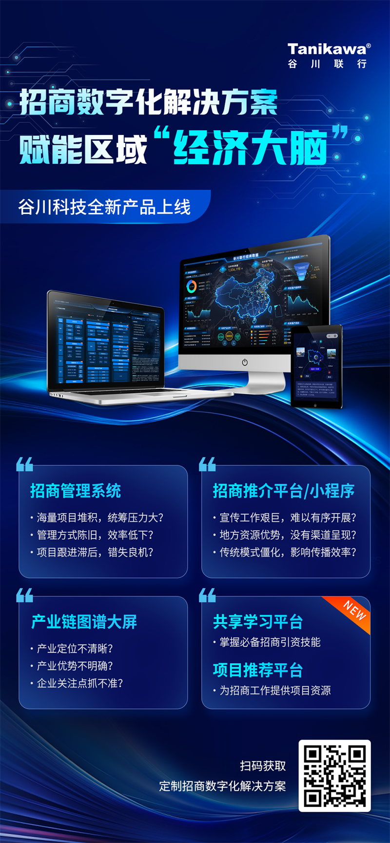 腾博汇游戏官网·(中国)专业效劳,诚信为本